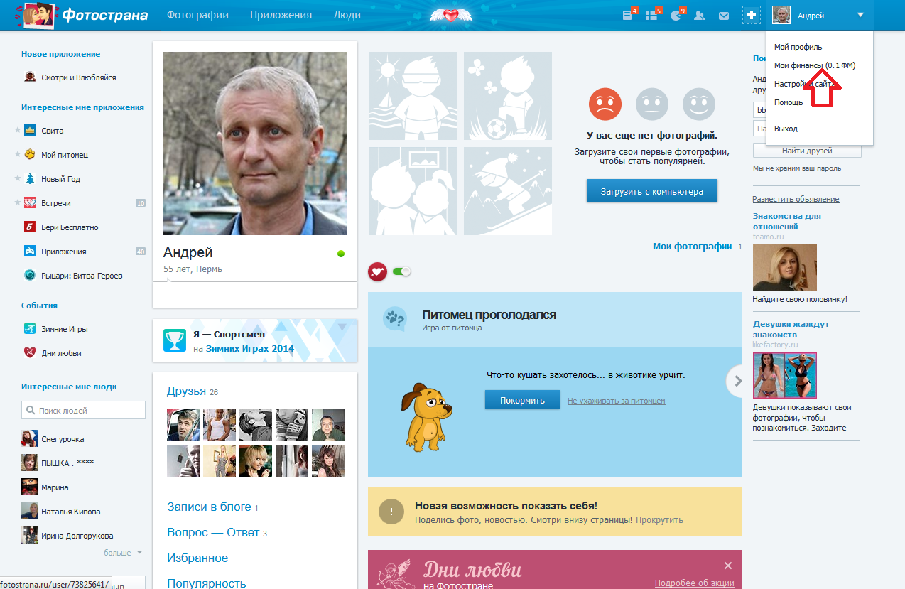 Одноклассники фотострана